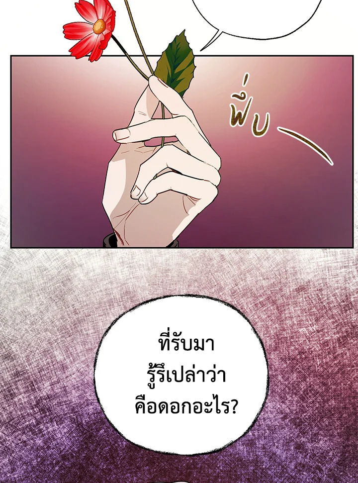 The Way to Protect the Female Lead’s Older Brother 20 03